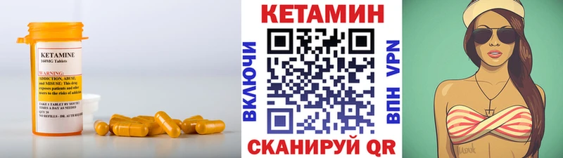 Кетамин ketamine  Жирновск 