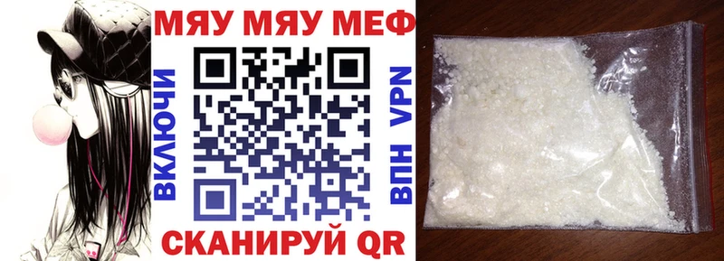 Мефедрон мука  Жирновск 