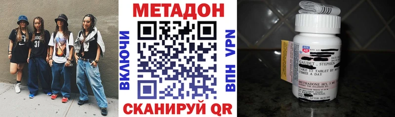 закладка  Жирновск  Метадон мёд 